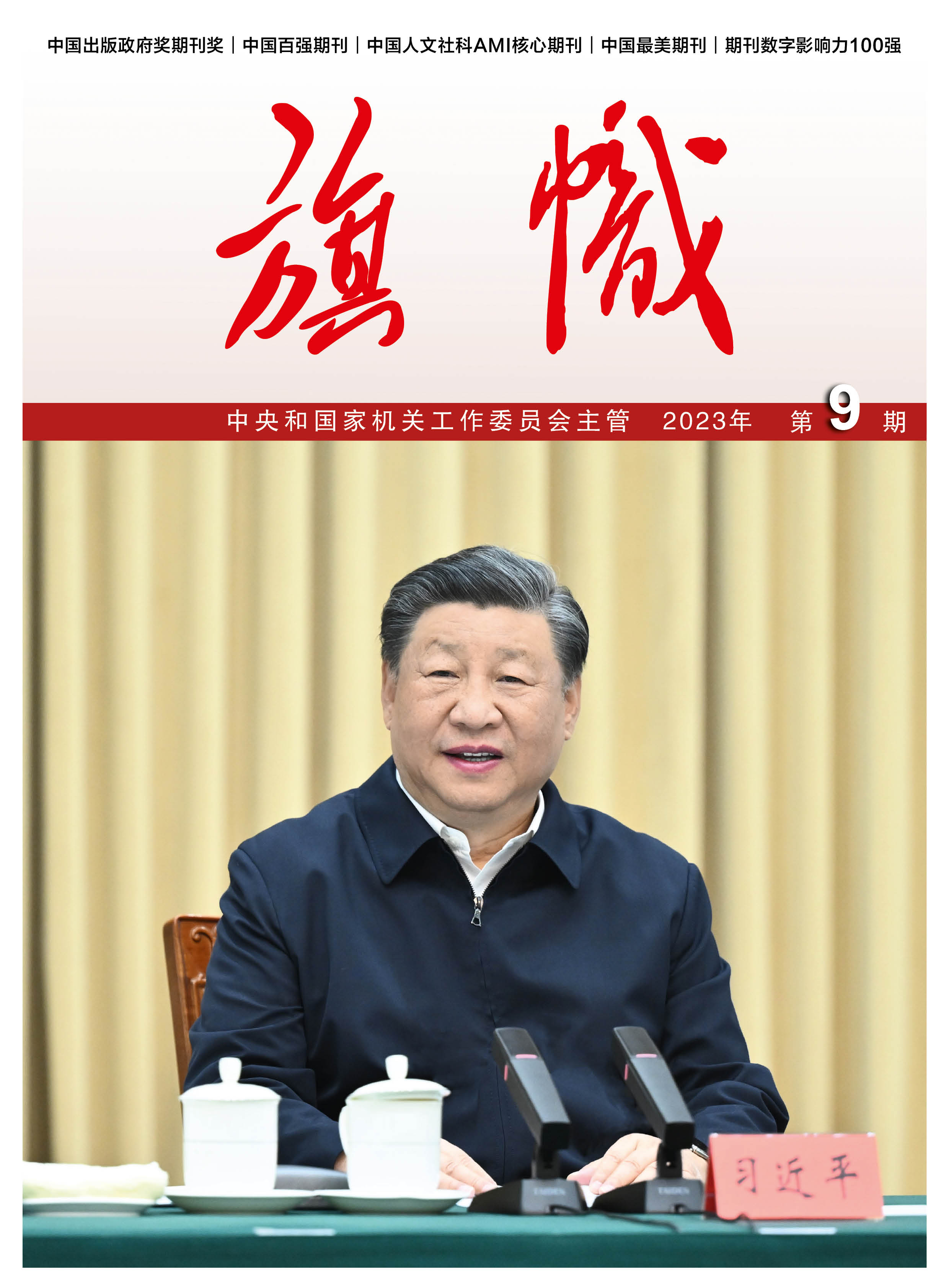 ����׿�����ʡ����󡢹���ί����ǡ����Ρ�������ҵˢ��